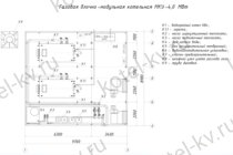 Чертежи котельной блочной газовой 4 МВт без ГВС