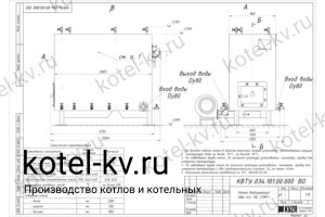 Чертеж котла с водяными колосниками 400 кВт