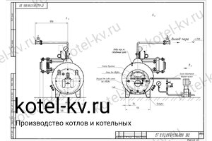 Чертеж парового котла Е 0.2 0.9 на дизеле