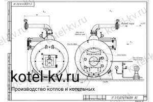 Чертеж парогенератора 1200 кг на дизеле